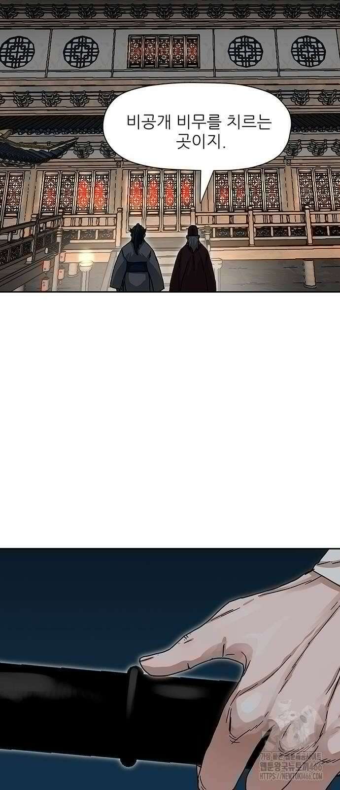 시리도록 불꽃처럼 6화 10