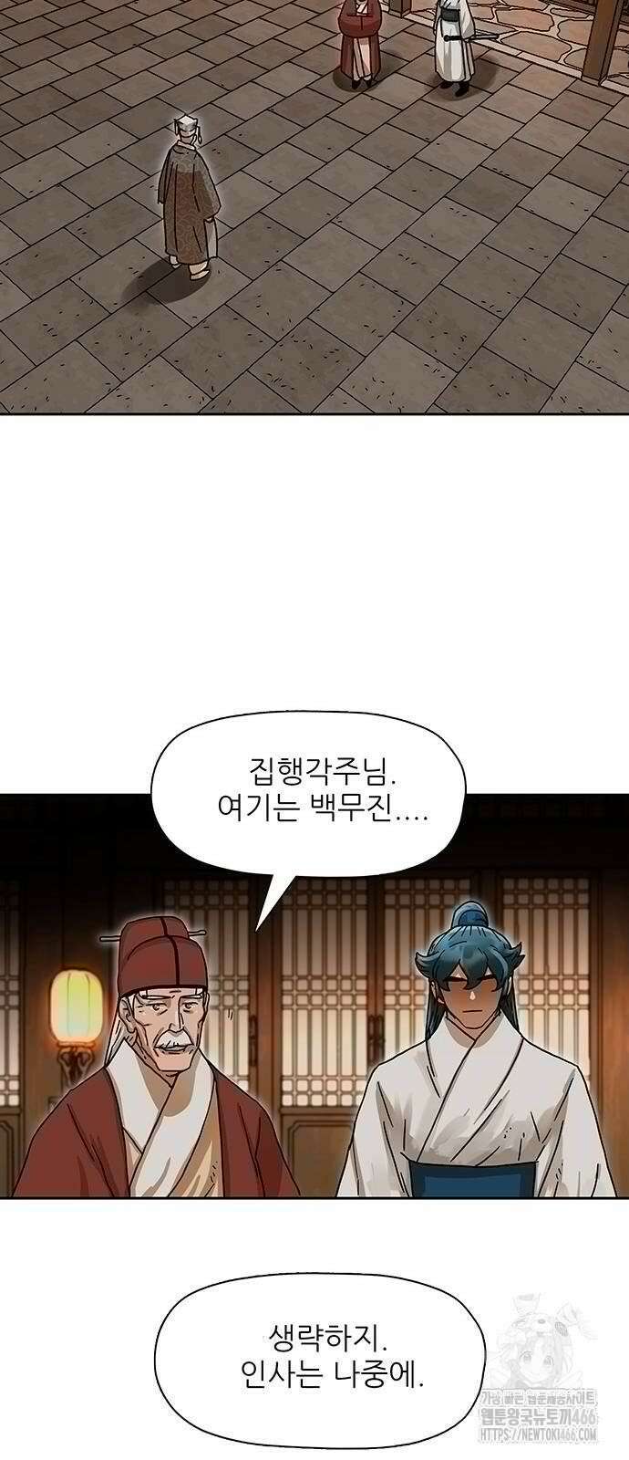시리도록 불꽃처럼 6화 15