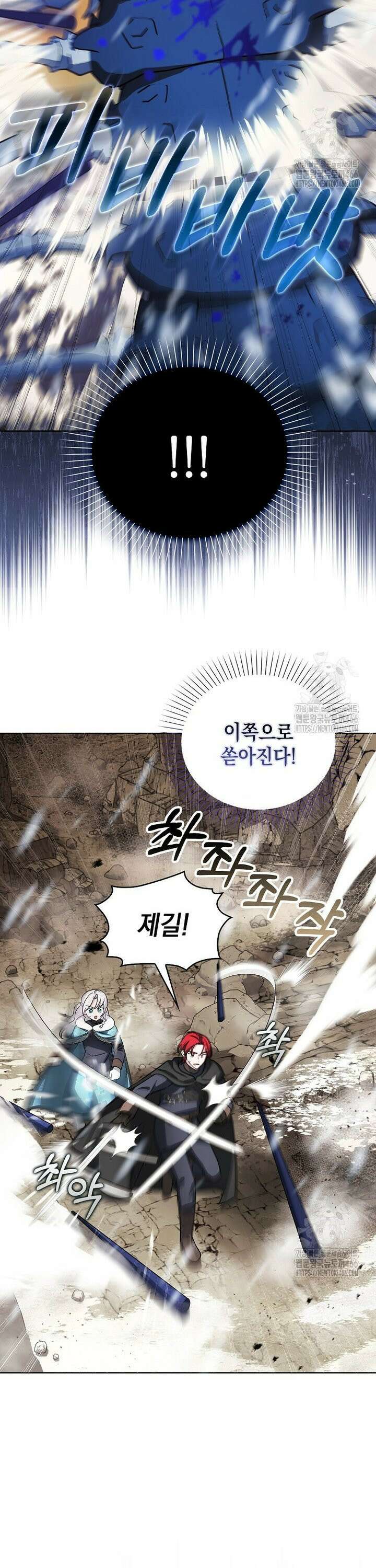 악당의 슬기로운 은퇴 계획 26화 4