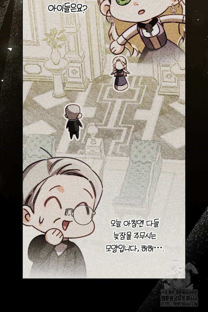 저주받은 공작가의 안주인이 되어 버렸다 58화 11