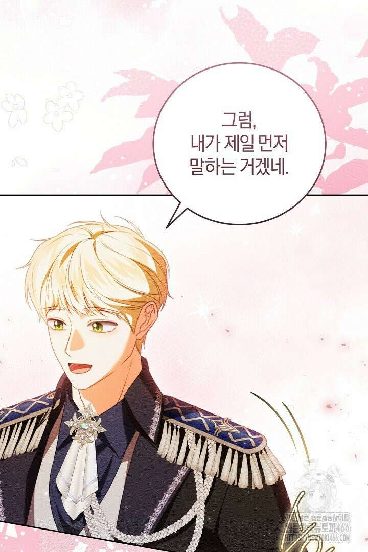 저주받은 공작가의 안주인이 되어 버렸다 58화 21