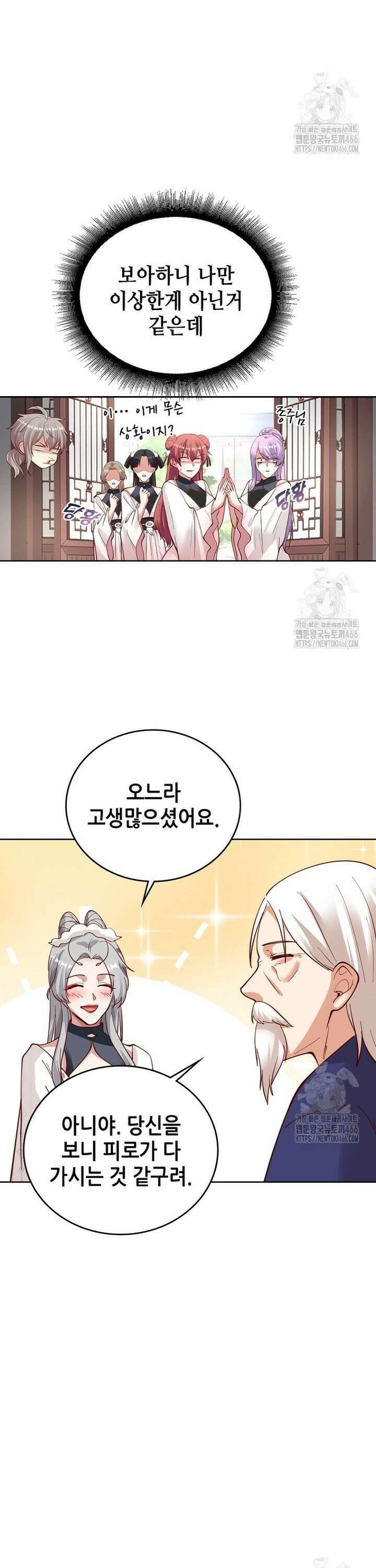 뢰신전기 158화 5