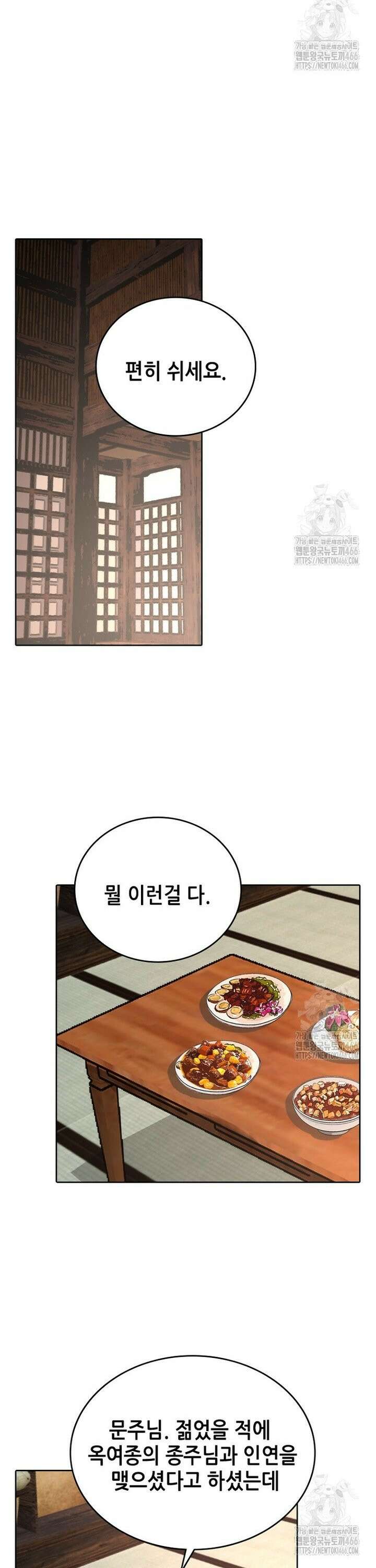 뢰신전기 158화 6