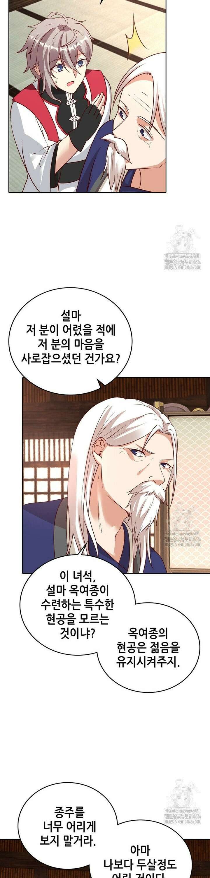 뢰신전기 158화 7