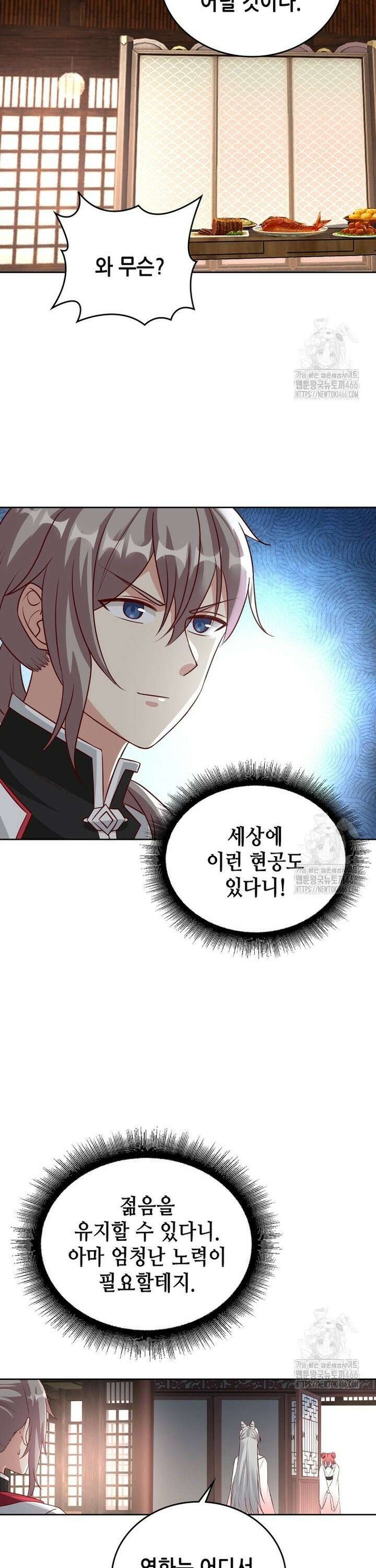 뢰신전기 158화 8