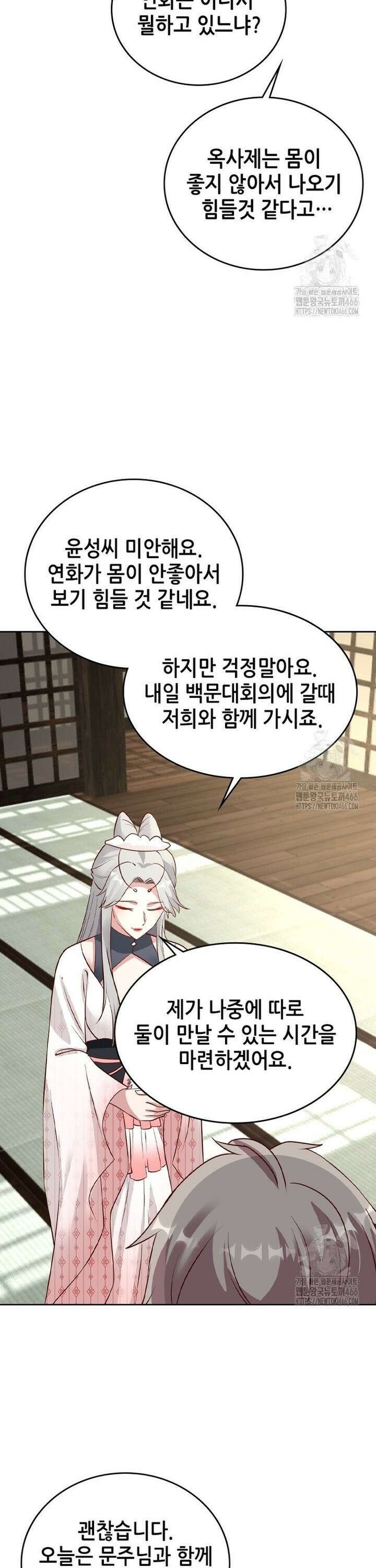 뢰신전기 158화 9