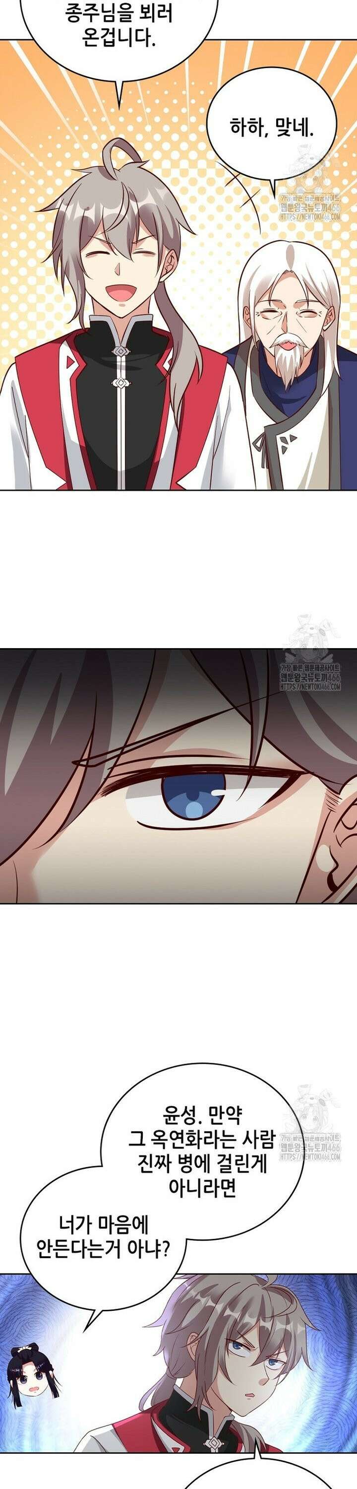 뢰신전기 158화 10