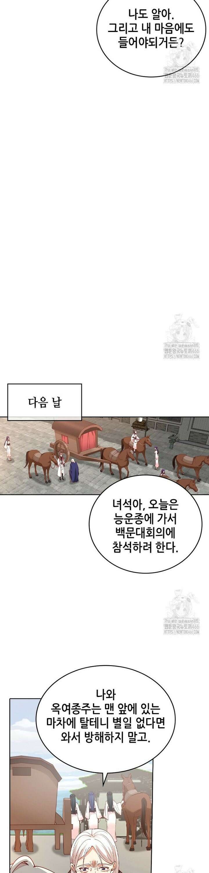 뢰신전기 158화 11