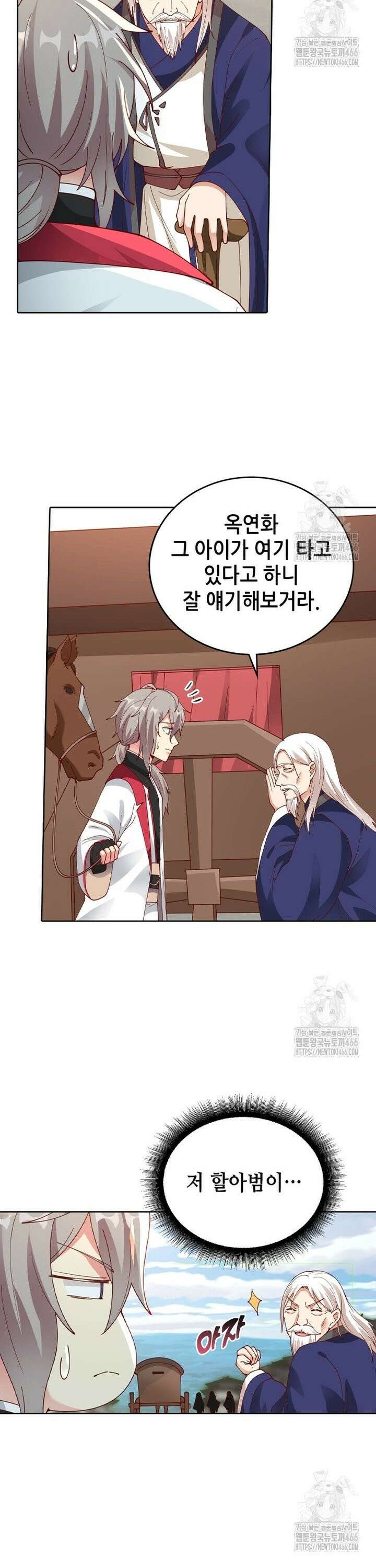 뢰신전기 158화 12