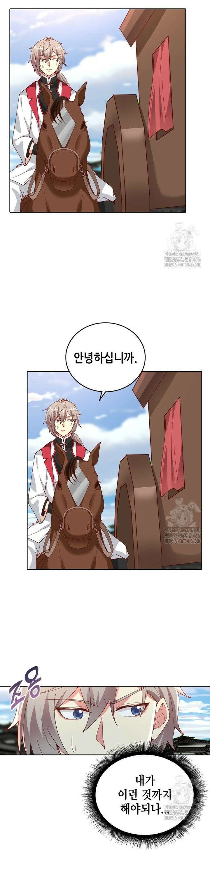 뢰신전기 158화 13