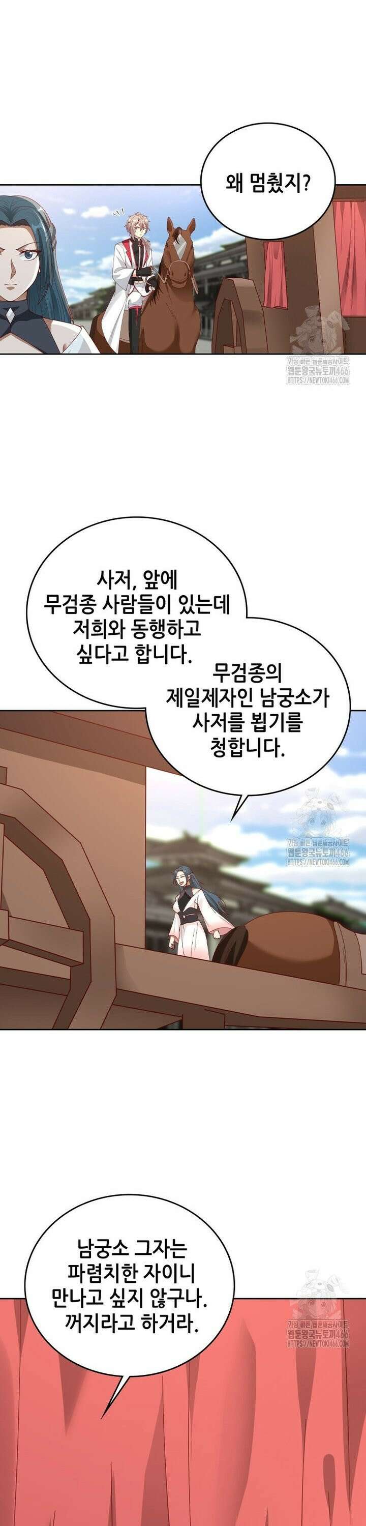 뢰신전기 158화 14