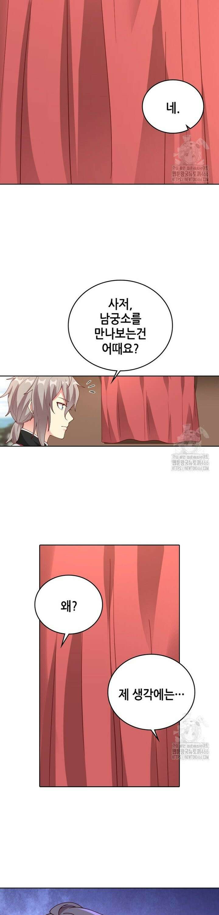뢰신전기 158화 15
