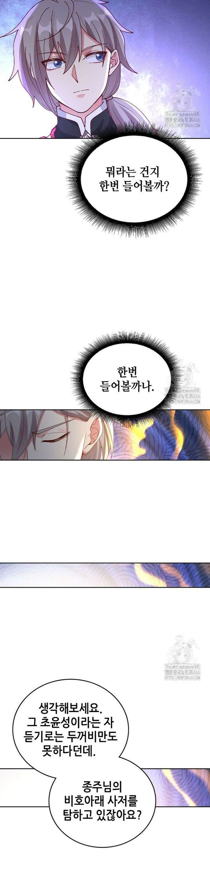뢰신전기 158화 16