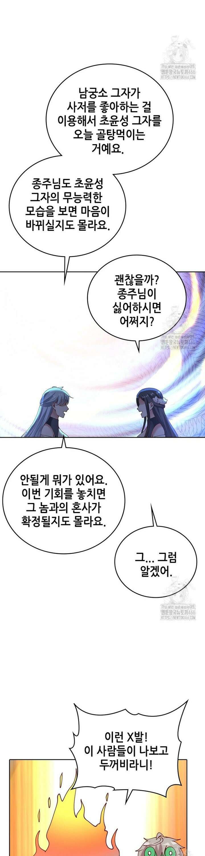 뢰신전기 158화 17