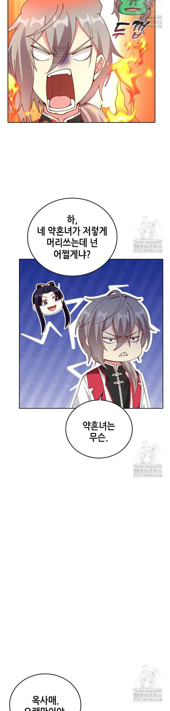 뢰신전기 158화 18