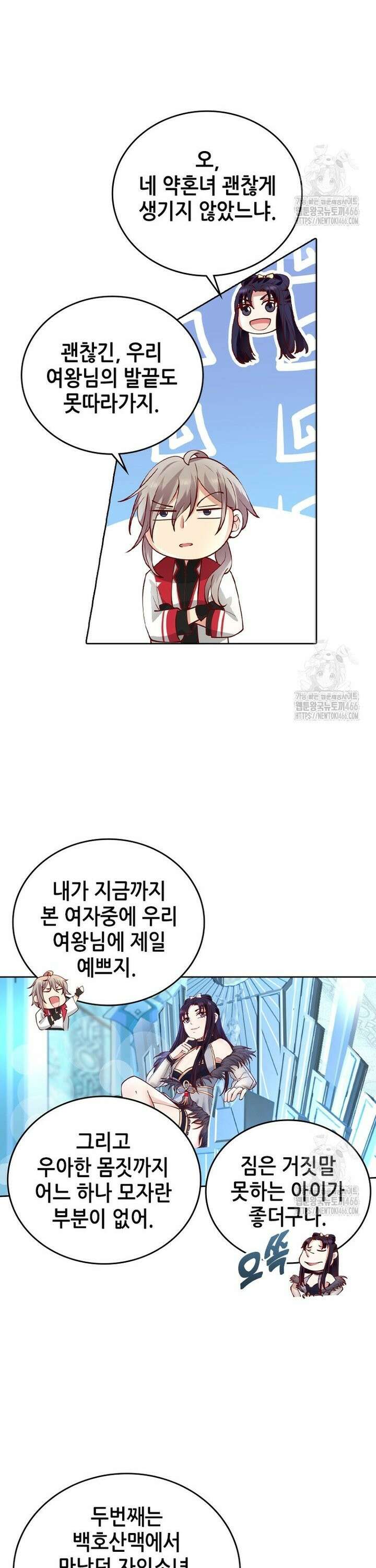 뢰신전기 158화 22