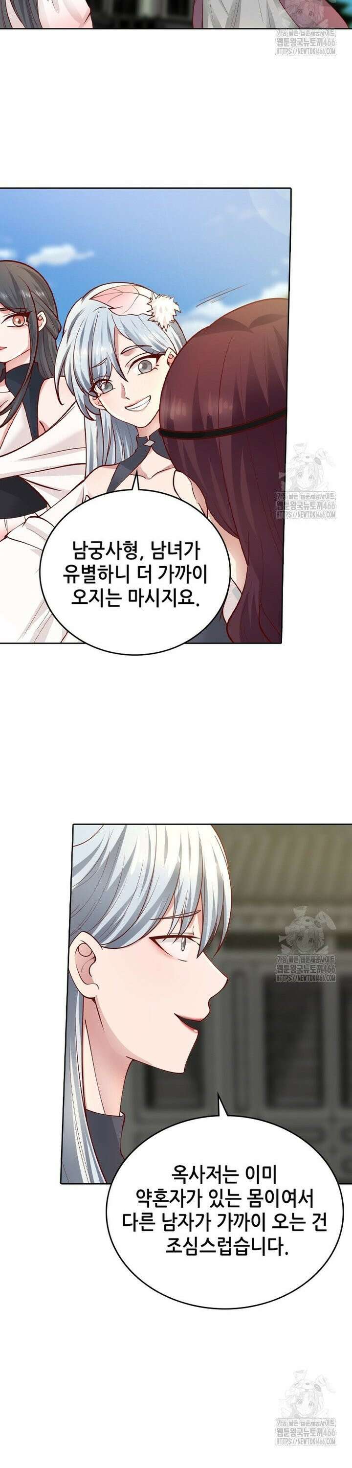 뢰신전기 158화 24