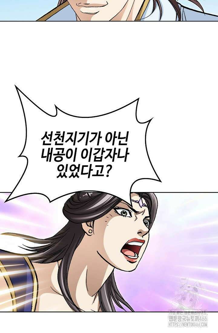 무쌍 266화 3
