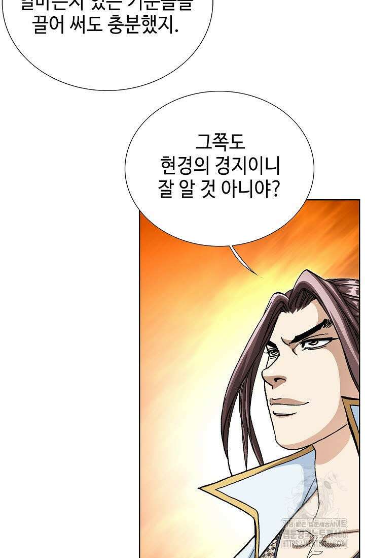 무쌍 266화 5