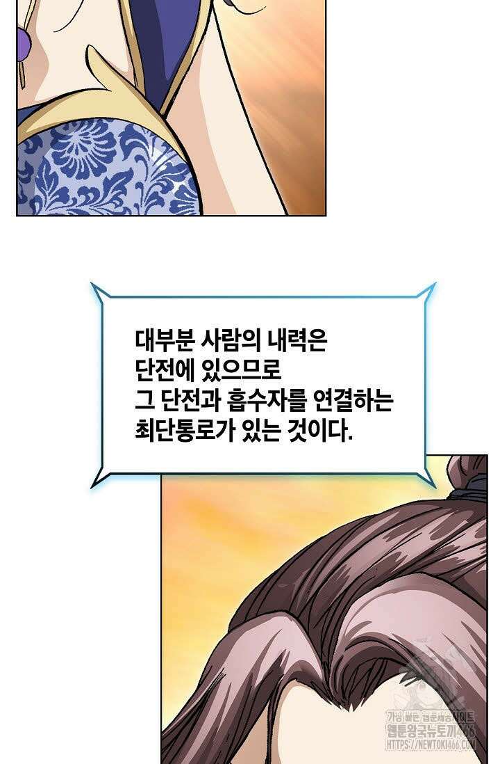 무쌍 266화 11
