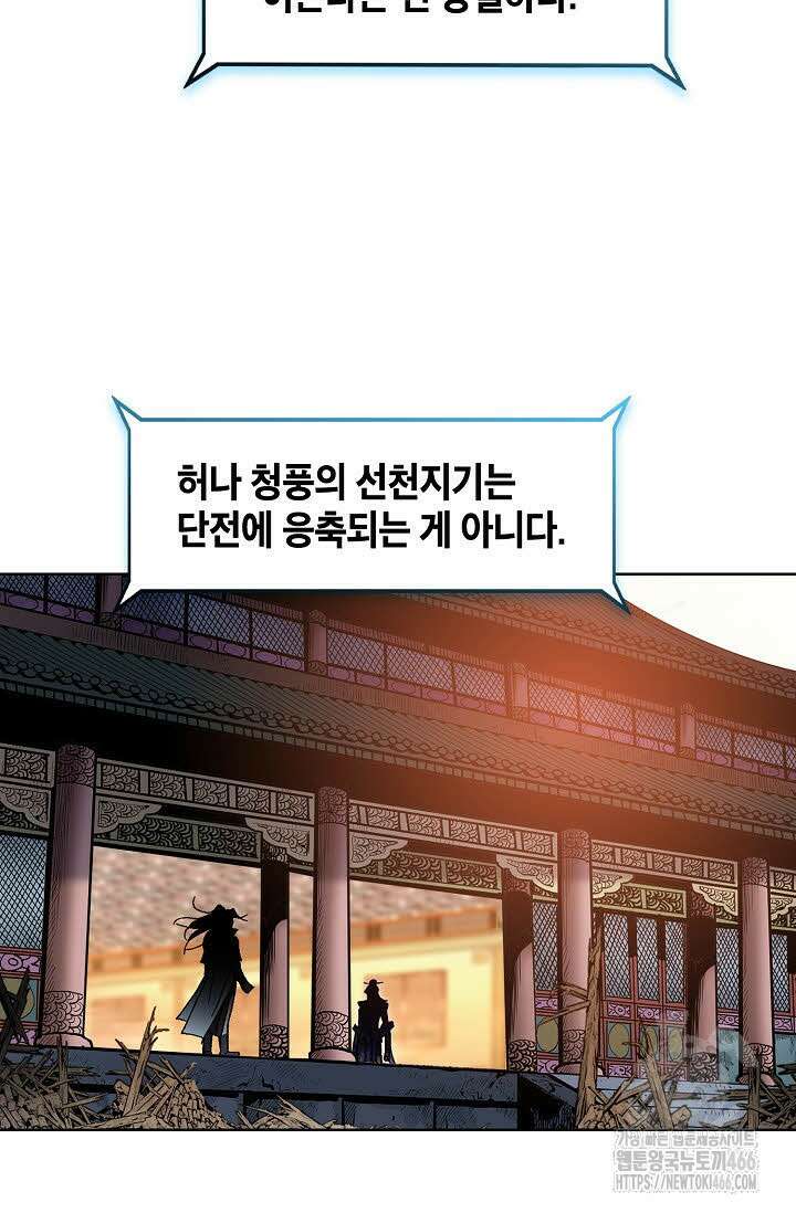 무쌍 266화 13