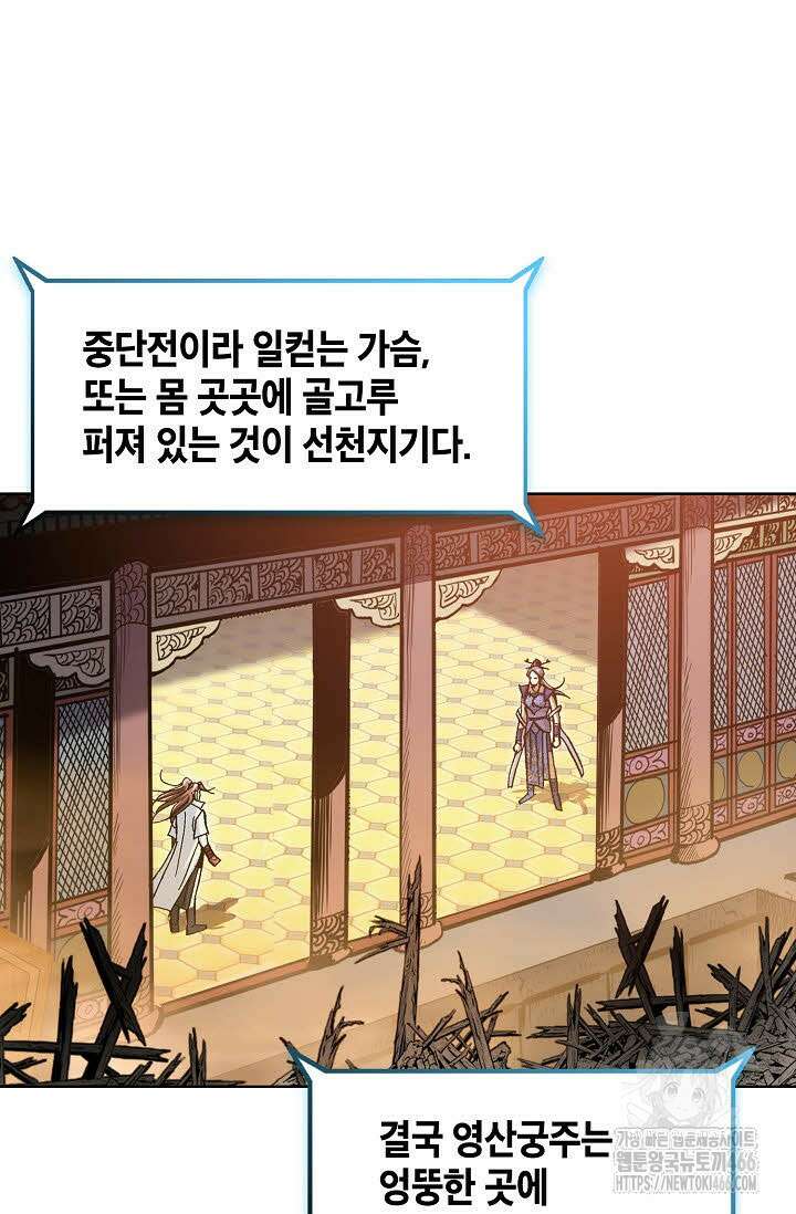 무쌍 266화 14