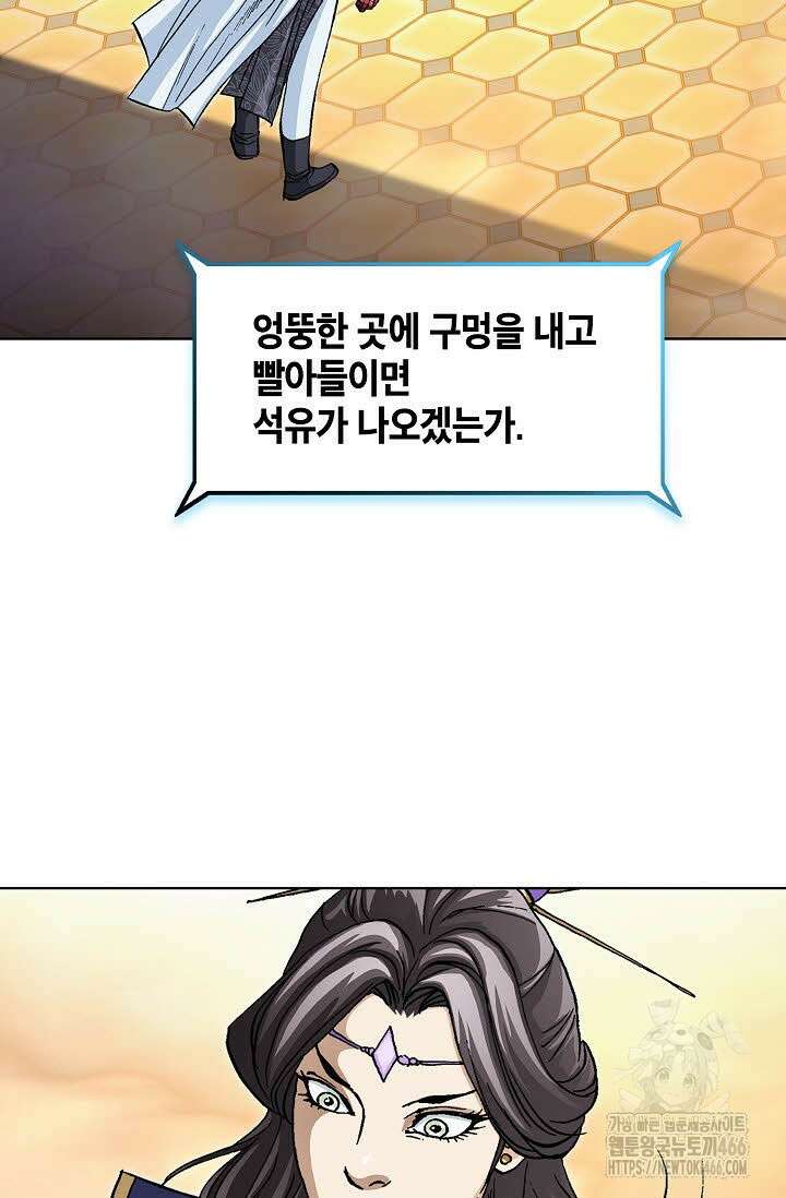 무쌍 266화 16