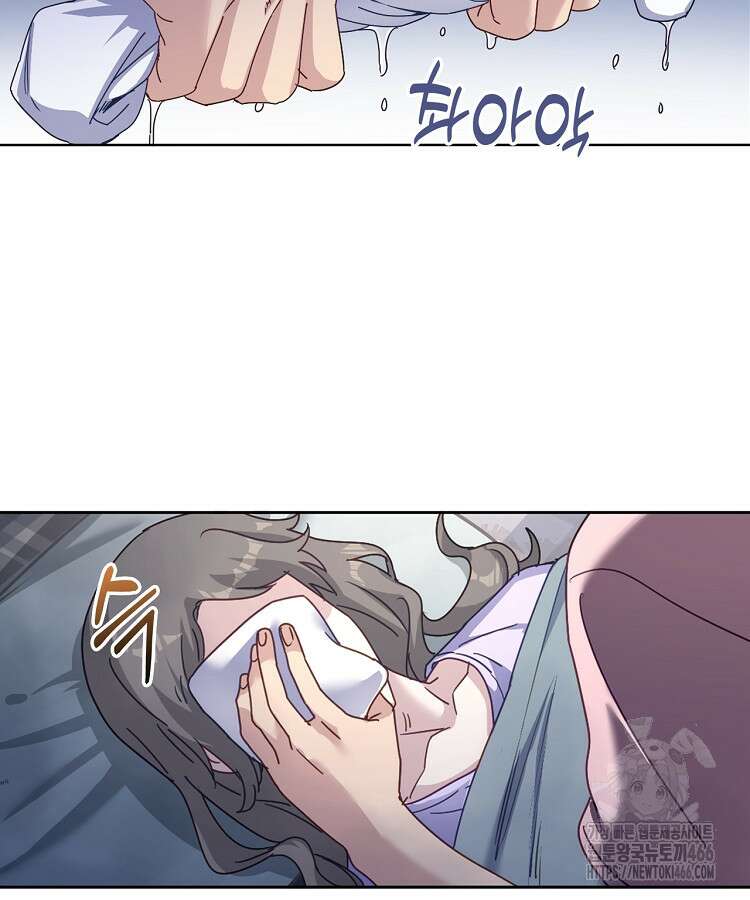 빙의신선 75화 9