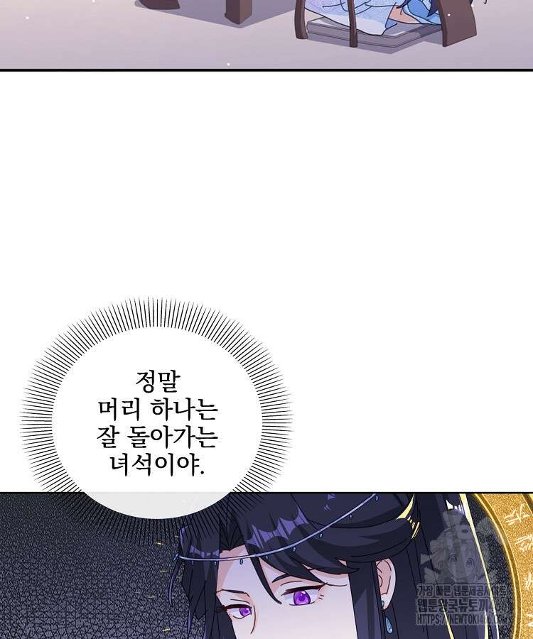 빙의신선 75화 15