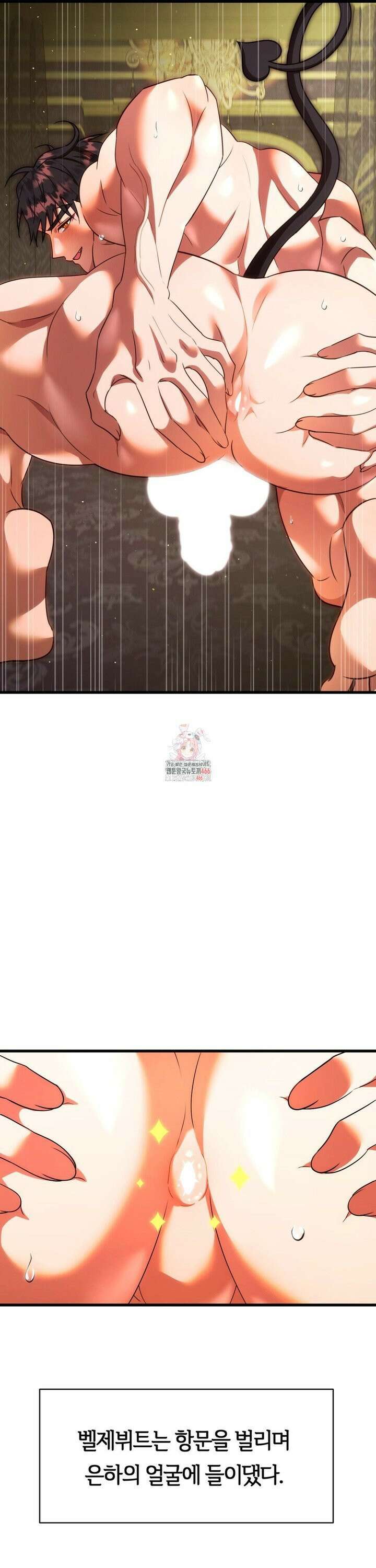남주를 죽여도 되나요 17화 1