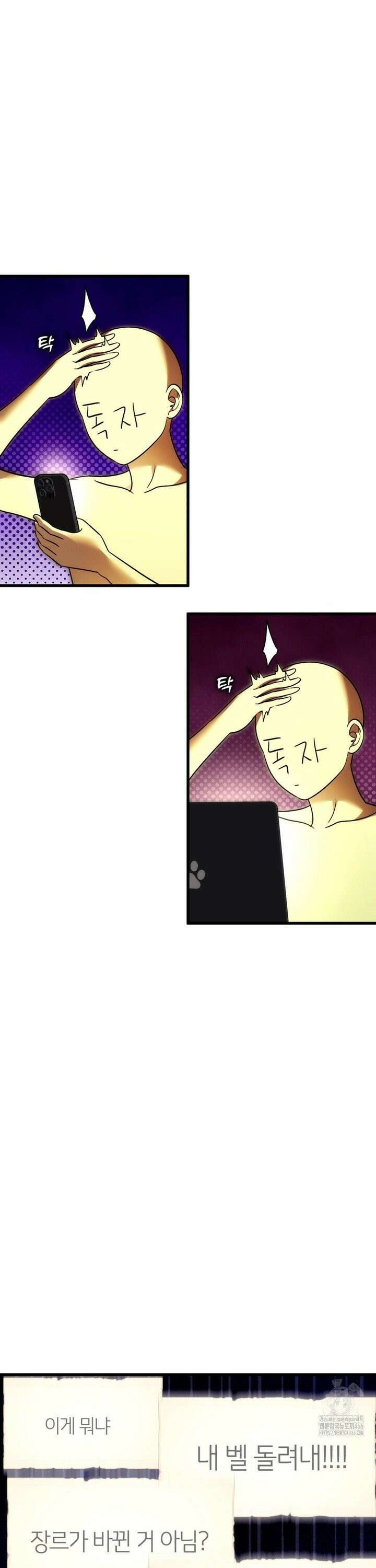 남주를 죽여도 되나요 17화 2