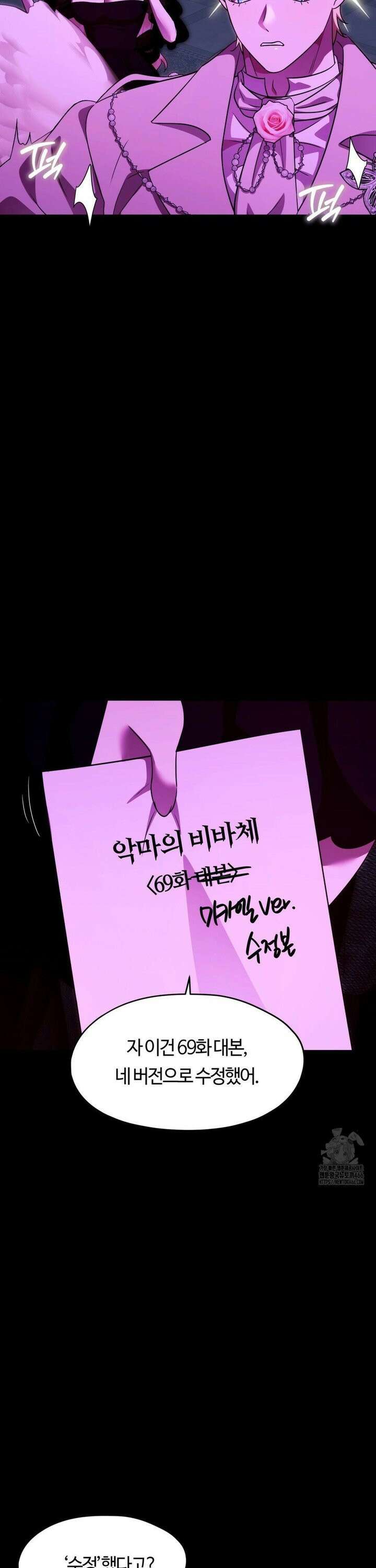 남주를 죽여도 되나요 17화 6