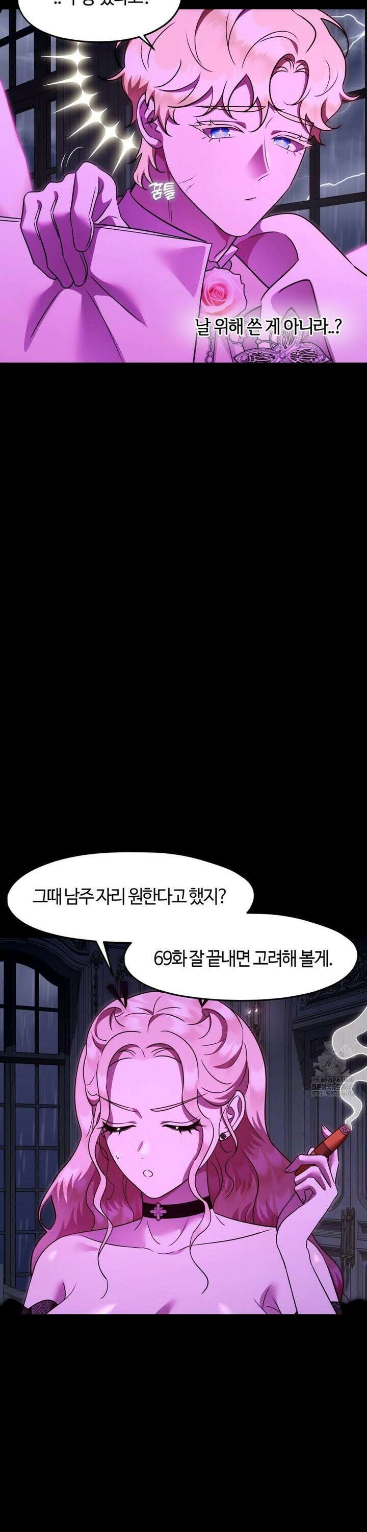 남주를 죽여도 되나요 17화 7