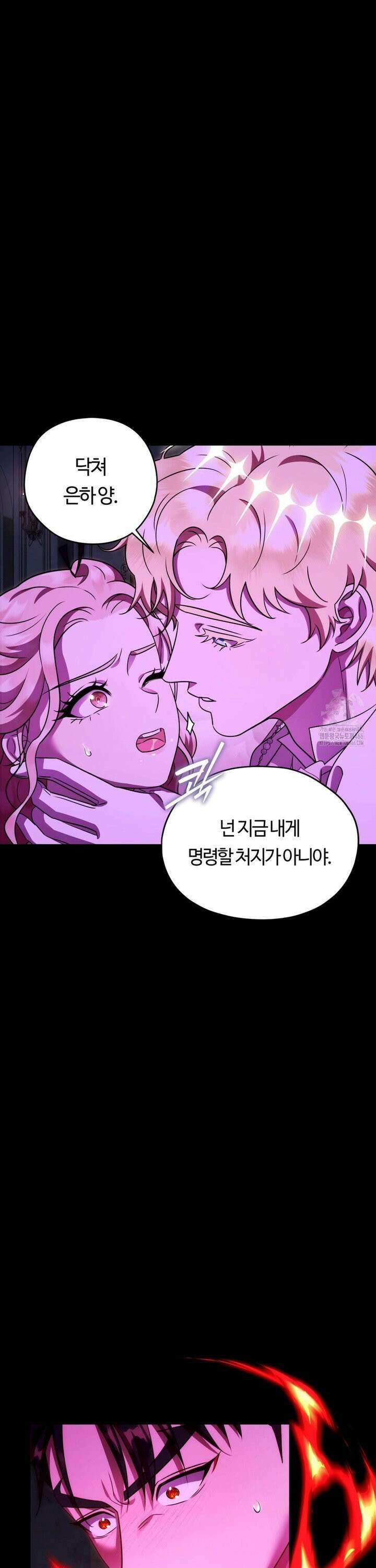 남주를 죽여도 되나요 17화 13