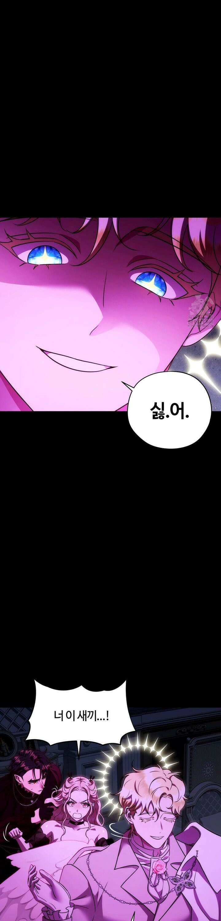 남주를 죽여도 되나요 17화 16