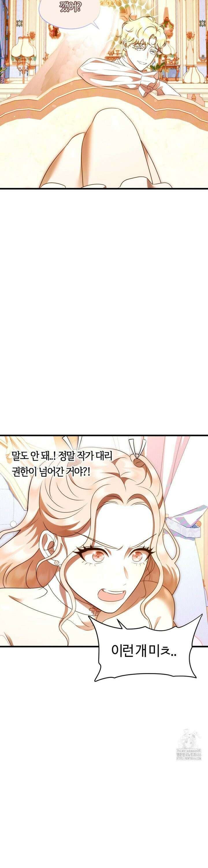남주를 죽여도 되나요 17화 27
