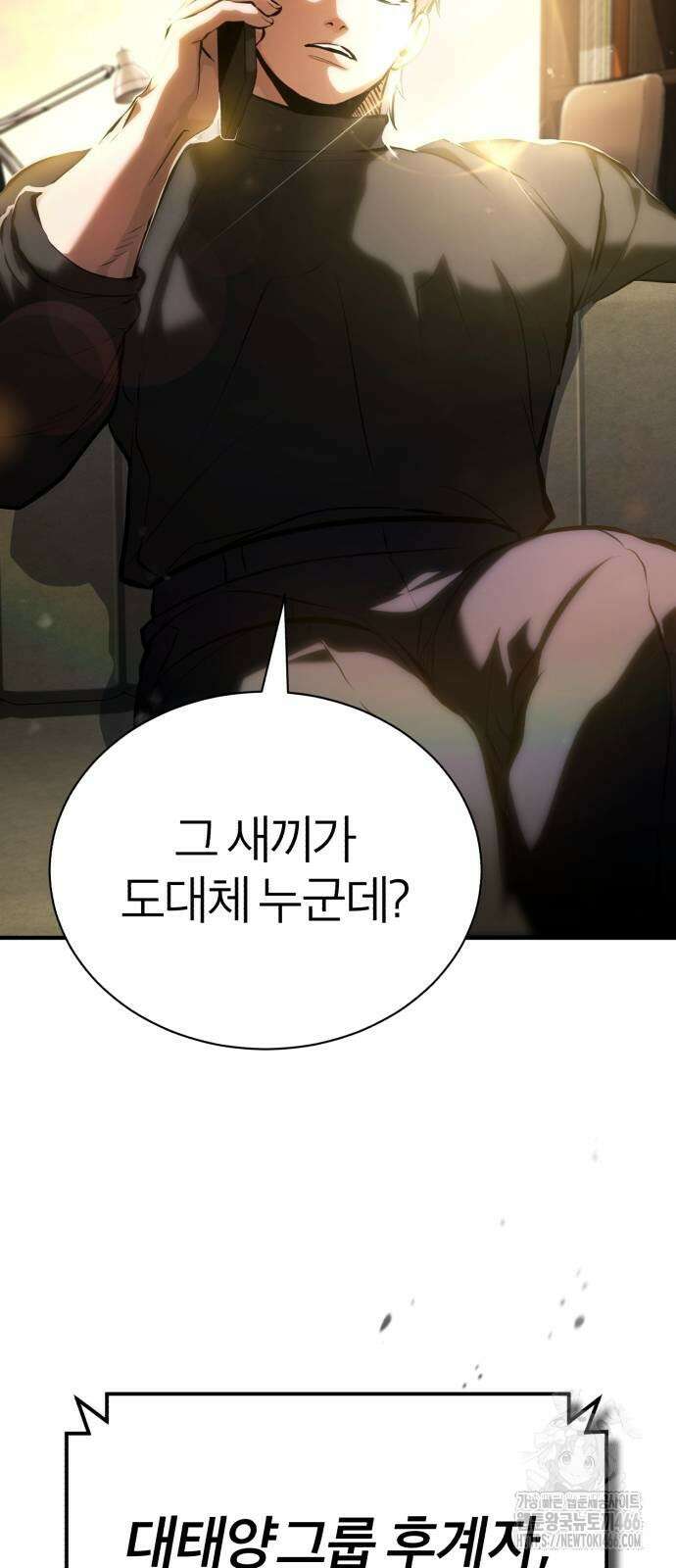 악의 등교 73화 4