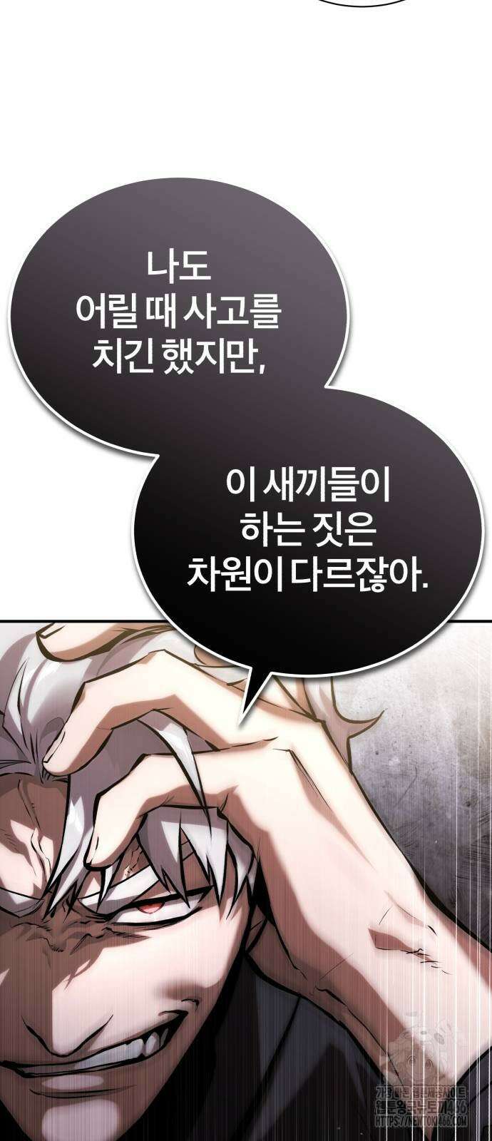 악의 등교 73화 8
