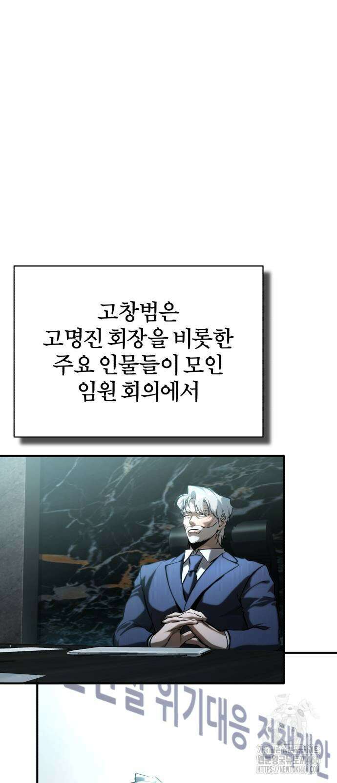 악의 등교 73화 12