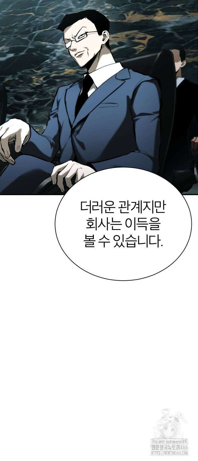 악의 등교 73화 17