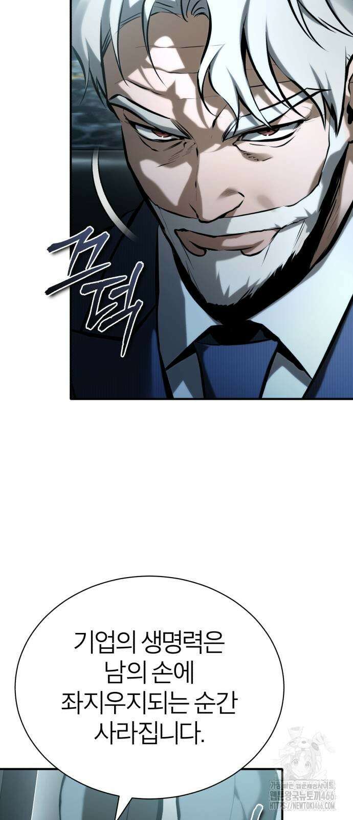 악의 등교 73화 19