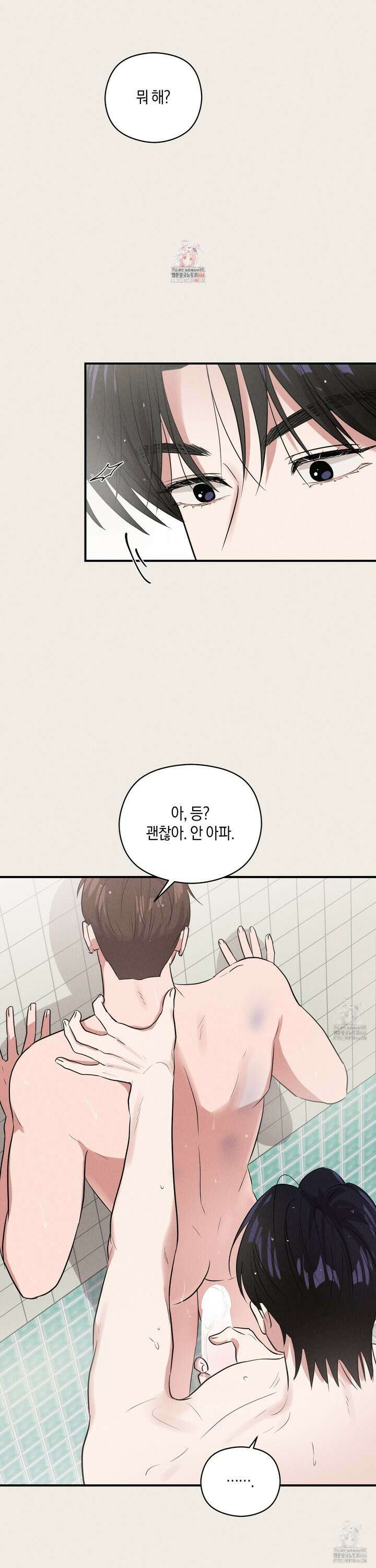 1995 청춘 레포트 18화 1