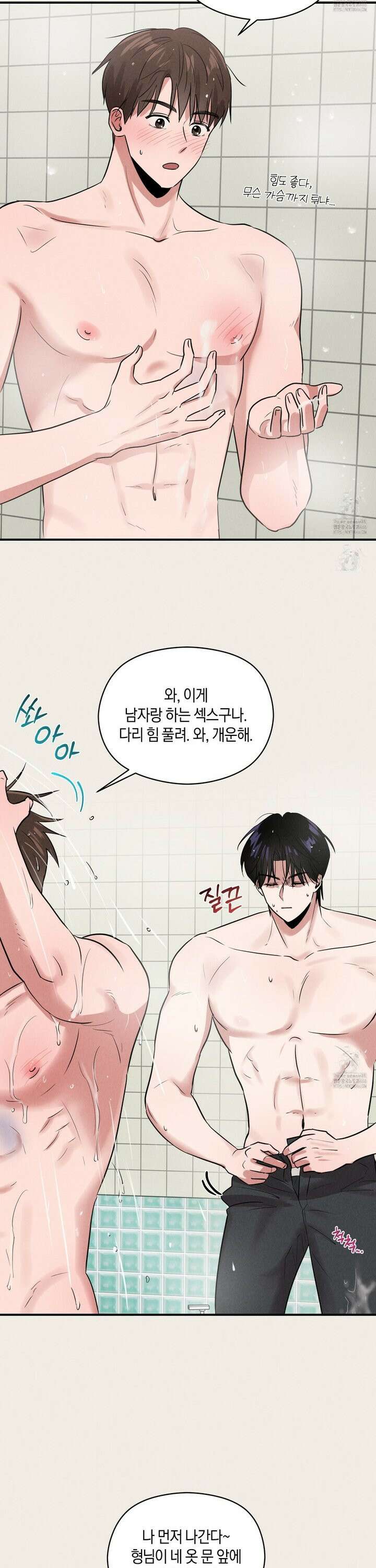 1995 청춘 레포트 18화 3