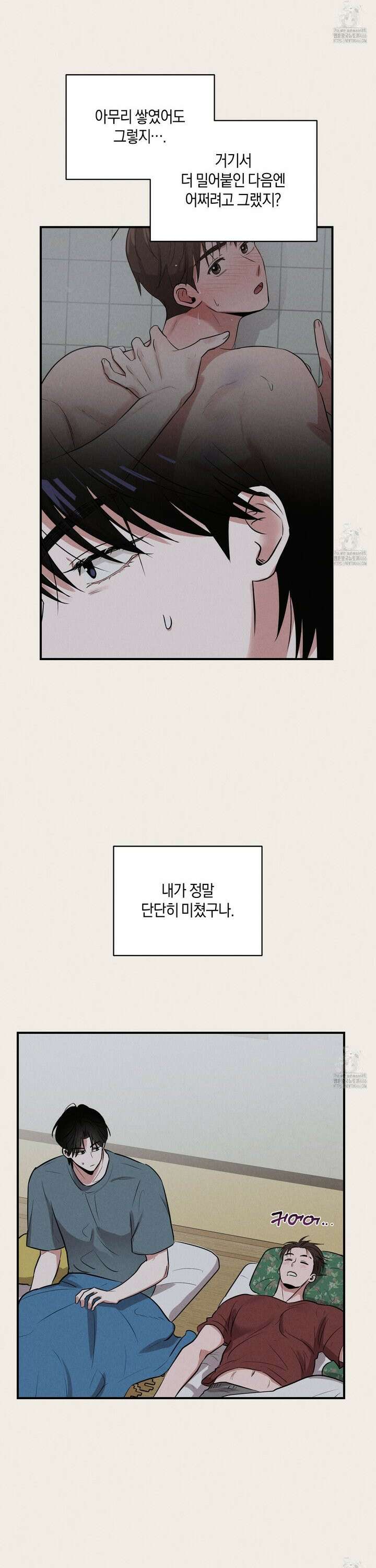 1995 청춘 레포트 18화 7