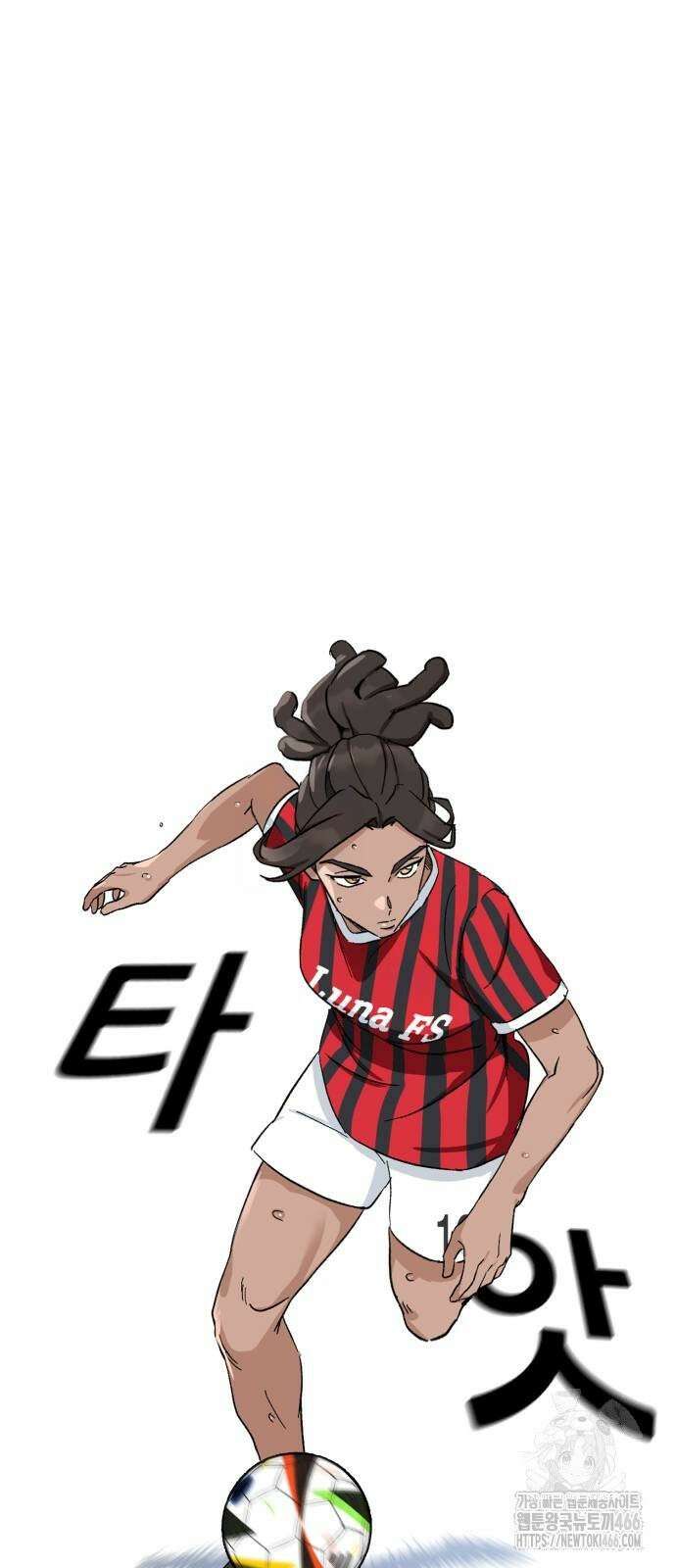 티키타카 12화 3