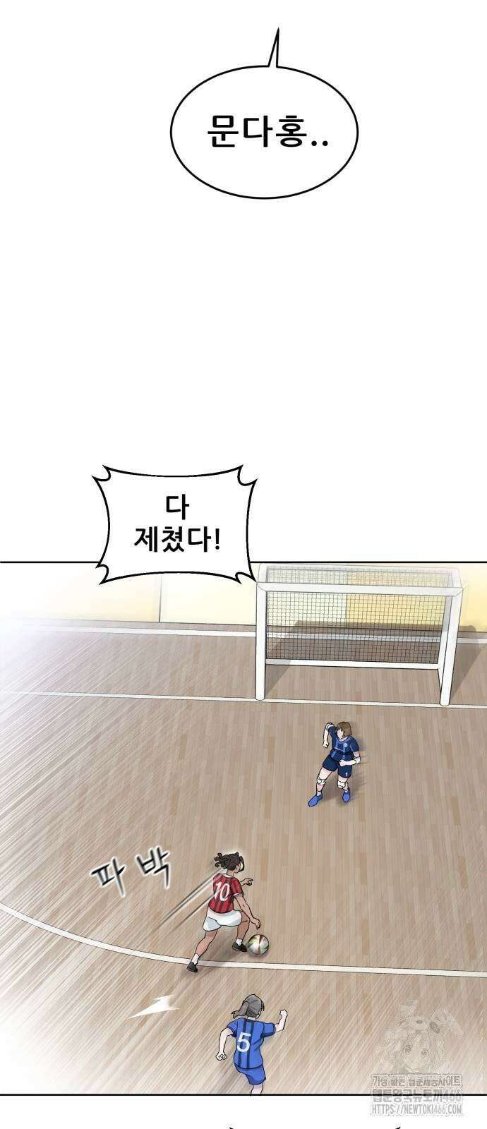 티키타카 12화 5