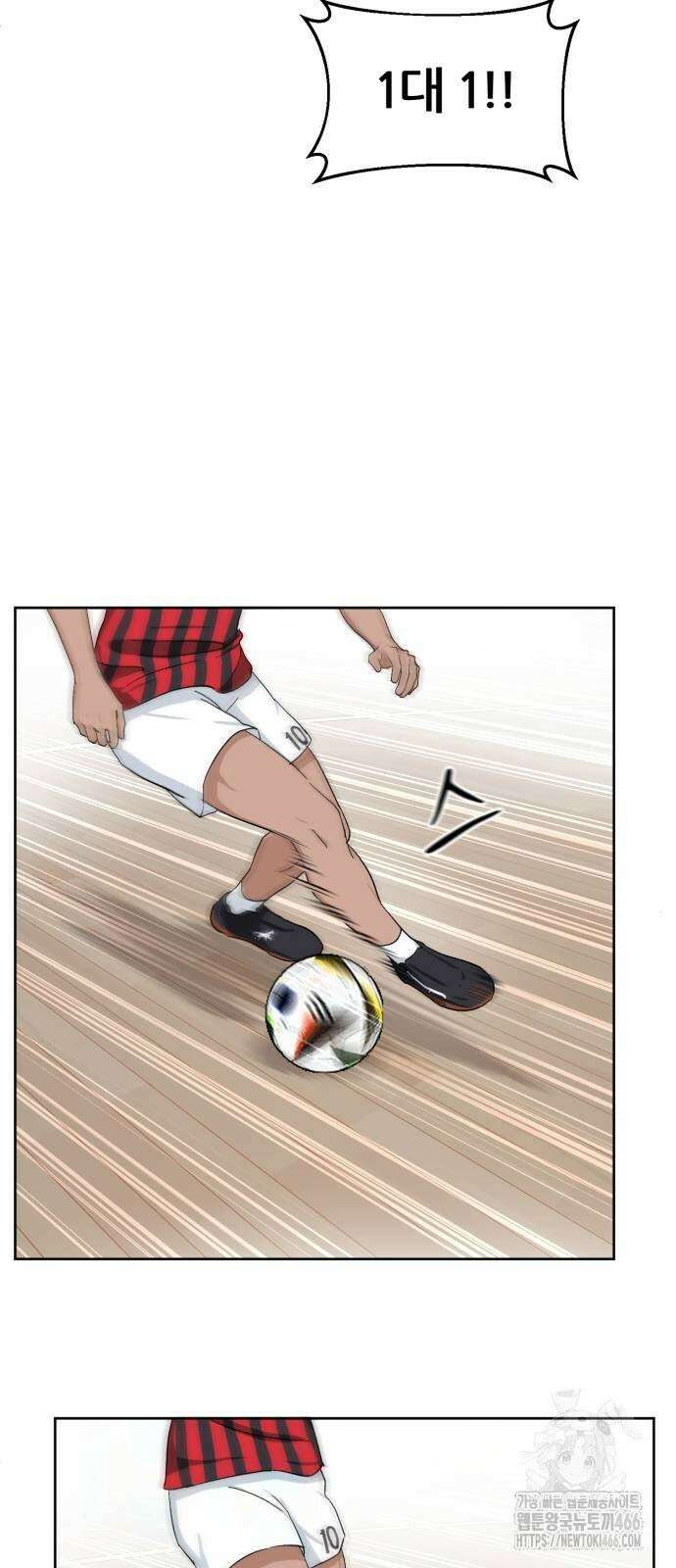티키타카 12화 6