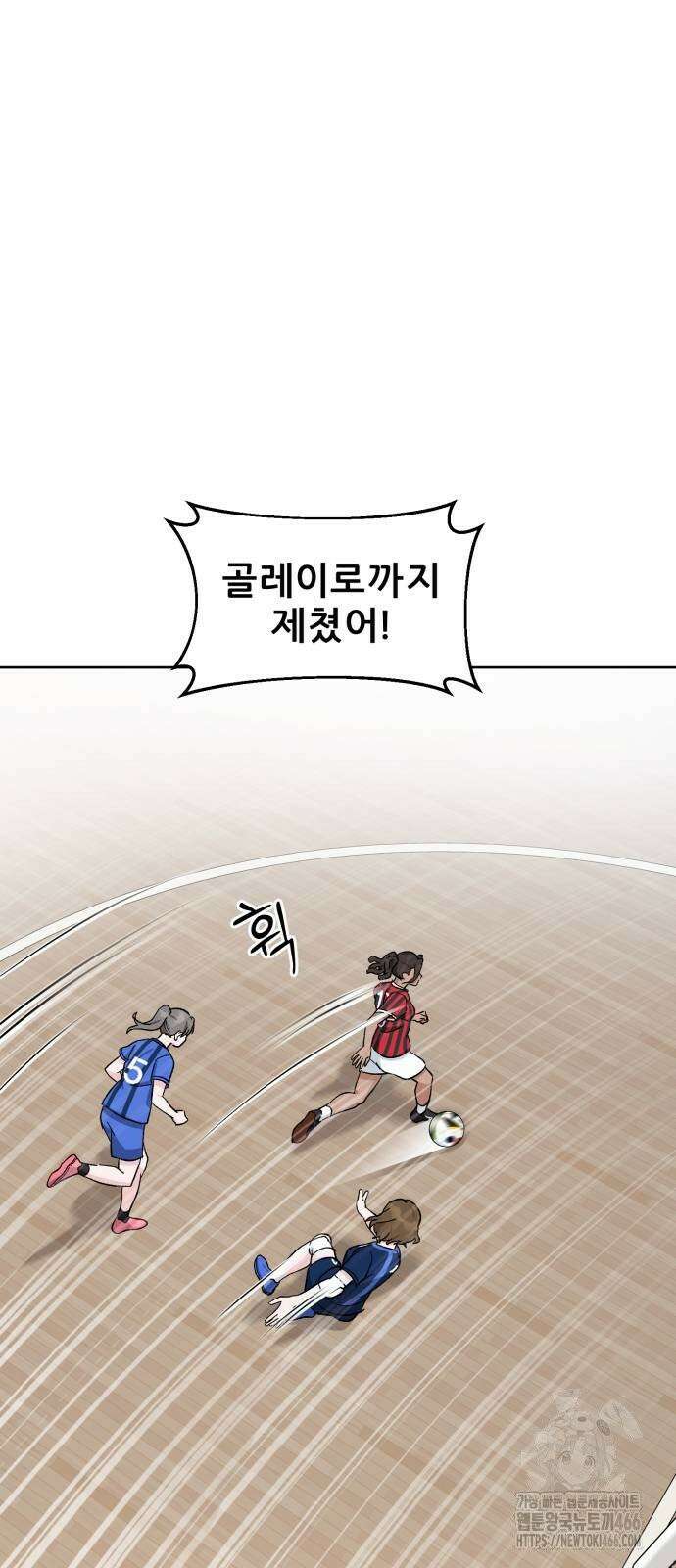티키타카 12화 9