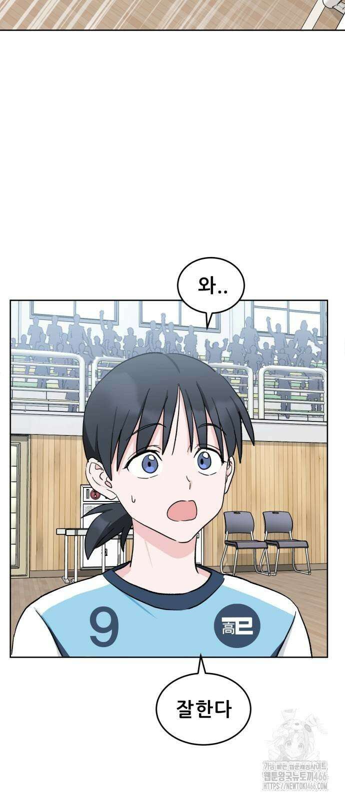 티키타카 12화 10