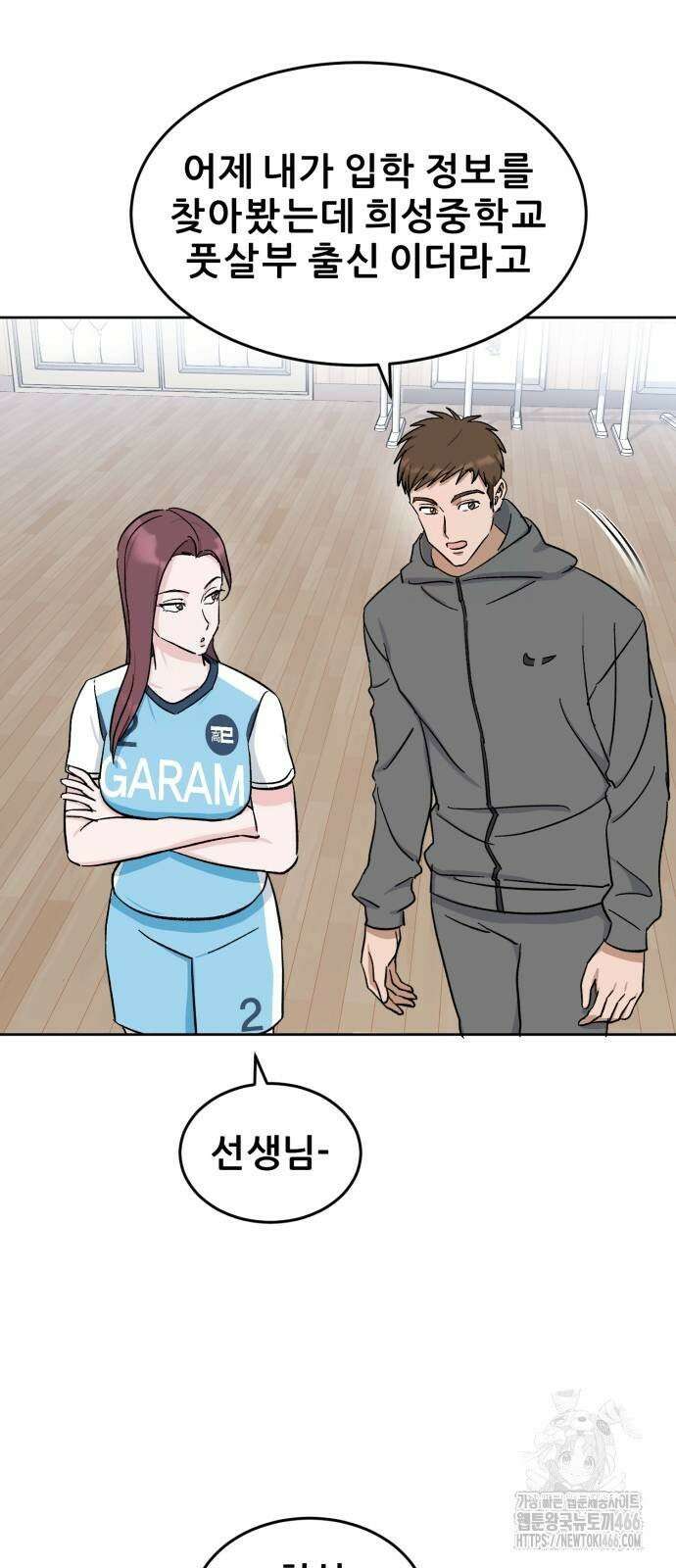 티키타카 12화 13